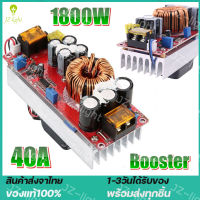 (ร้านไทย) 1500W 1200W 20A  30A DC to DC Step-up Converter Boost Power Supply Module IN 8-60V OUT 12-90V dc to dc วงจร แปลงไฟ เพิ่มแรงดัน เพิ่มไฟ solar cell DIY ขยายเสียง แอมป์ amplifier แบตเตอรี่