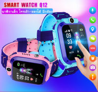 นาฬิกาเด็ก smart watch ไอโม่ มีของที่ไทยส่จาก กทม นาฬิกาไอโม่ นาฬิกาอัจฉริยะ นาฬิกา smartwatch เด็ก นาฬิกาโทรศัพท์ นาฬิกาโทรได้ นาฬิกาถ่ายรูปได้