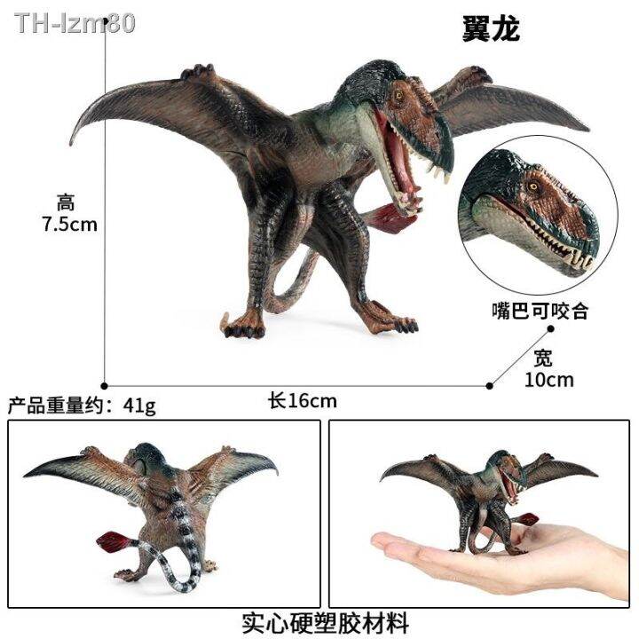 ของขวัญ-จำลองไดโนเสาร์-pterosaur-รุ่นตกแต่ง-jurassic-ปีก-เด็กของเล่นพลาสติกแข็ง