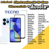 ? ฟิล์มกระจก เต็มจอใส 9D สำหรับ TECNO Spark6 Spark7 Spark7T Spark8 Spark8C Spark9T Spark10Pro Go 2023 Pova 5G Pova4Pro Camon16 camon18p Camon19Pro pova2 pop4 pop5 pop7 ฟิล์มtecno ฟิล์มใสtecno