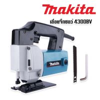 เลื่อยจิ๊กซอว์ เลื่อยฉลุไฟฟ้า  Makita รุ่น 4300BV