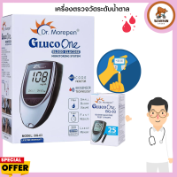 เครื่องเจาะน้ำตาล เครื่องตรวจน้ำตาลในเลือด กลูโค วัน DR.Morepen Gluco one BG-03 เครื่องตรวจวัดระดับน้ำตาลในเลือด+แผ่นตรว