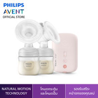 Philips Avent  เครื่องปั๊มนมไฟฟ้า แบบปั๊มคู่ SCF393/11