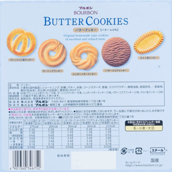 Hcmhộp bánh quy bơ bourbon butter cookies  60 chiếc hộp- 310gr- màu xanh - ảnh sản phẩm 2