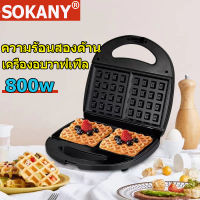 SOKANY เครื่องทำวาฟเฟิล เครื่องวาฟเฟิล เครื่องทำวาฟิล เตาอบวาฟเฟิล เครื่องทำขนม  วาฟเฟิลอบ ขนมรังผึ้ง waffle maker