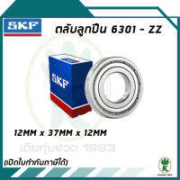 6301-ZZ ตลับลูกปืนเม็ดกลมร่องลึก ฝาเหล็ก SKF ขนาด (12MM x 37MM x 12MM) รองรับความเร็วและความร้อนได้สูง