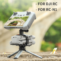 จมูกมือถือ S Tabilizer ยึดภูเขาสำหรับมินิ3 Pro DJI Rc RC-N1ควบคุมระยะไกล G Imbal กล้องเชื่อมต่อขาตั้งกล้องมือจับ