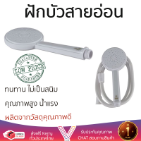 ราคาโปรโมชัน ฝักบัว ฝักบัวอาบน้ำ ฝักบัวสายอ่อน LABELLE LB21103 คุณภาพสูง น้ำแรง ละอองน้ำเป็นฝอยกำลังดี ทนทาน ไม่เป็นสนิม Hand Shower