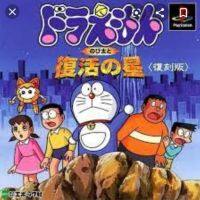 Doraemon  Playstation1