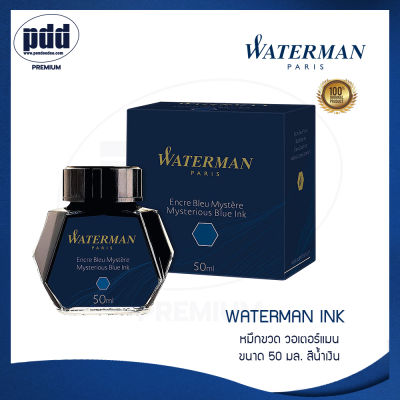 WATERMAN INK หมึกขวด วอเตอร์แมน ขนาด 50 มล. สีน้ำเงินเข้ม -  WATERMAN Ink Bottle Mysterious Blue 50ml. for Fountain Pen Ink