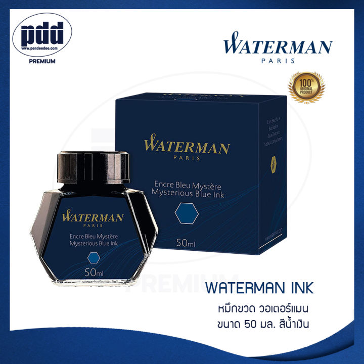 waterman-ink-หมึกขวด-วอเตอร์แมน-ขนาด-50-มล-สีน้ำเงินเข้ม-waterman-ink-bottle-mysterious-blue-50ml-for-fountain-pen-ink