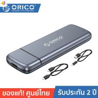 ลด 50% (พร้อมส่ง)ORICO M2L2 M2 SSD Case M.2 NVMe Enclosure to USB 3.1 Type C ( Grey ) 2 Years Warranty โอริโก้ รุ่น M2L2 กล่องอ่าน SSD M.2 NVMe USB3.1 Gen2 Type-C สีเทา รับประกัน 2 ปี