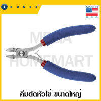 TRONEX คีมตัดหัวไข่ ขนาดใหญ่ ขนาด 2.9 นิ้ว รุ่น 5522 (LARGE OVAL CUTTER)