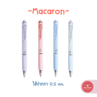 ปากกาลูกลื่น Ball Pen บีเพ็น Bepen รุ่น Speed Macaron หมึกน้ำเงิน ขนาด 0.5มม. จำนวน 1 ด้าม (คละสี)