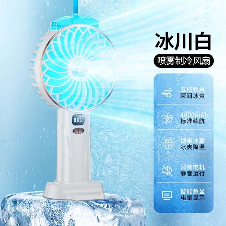 spray-cooling-air-conditioning-with-small-fan-mini-hand-held-small-desktop-use-usb-charging-fan-students