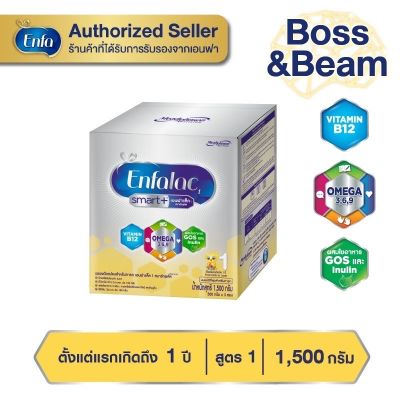 Enfalac Smart+1 เอนฟาแล็ค สมาร์ท พลัส นมผง สำหรับเด็กเล็ก สูตร 1 รสจืด ขนาด 1500 กรัม