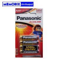 ถูกที่สุด ของแท้ Orignal Pack8 x 4 pack = 32 pcs. 32 ก้อน Panasonic Alkaline Battery AAA LR03T