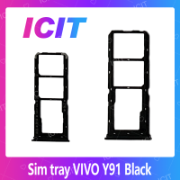 VIVO Y91 อะไหล่ถาดซิม ถาดใส่ซิม Sim Tray (ได้1ชิ้นค่ะ) สินค้าพร้อมส่ง คุณภาพดี อะไหล่มือถือ (ส่งจากไทย) ICIT 2020