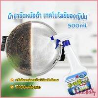 Sweet Belly น้ำยาขัดหม้อดำ ทําความสะอาดก้นกระทะ 500ml  Detergent