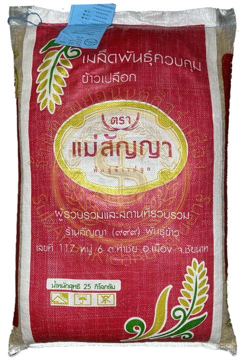 จัดส่งฟรี-กข49-เมล็ดพันธุ์ข้าว-กข49