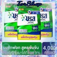 ?ส่งฟรี Breez บรีส เอกเซล ผงซักฟอก 4000 - 4200 G. ของแท้?%