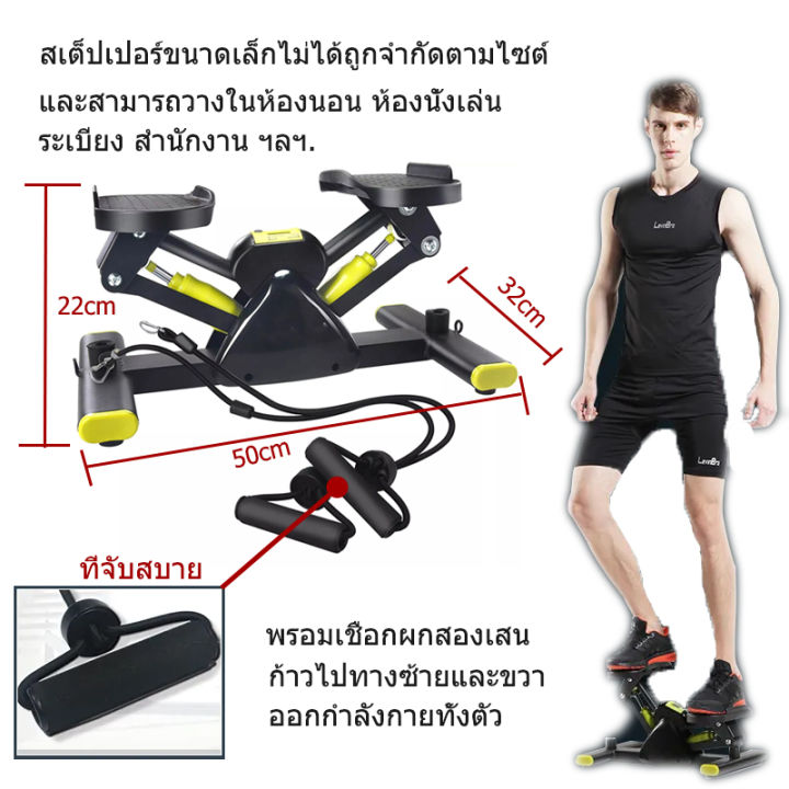 stepper-side-stepper-เครื่องเหยียบคาดิโอ-พร้อมสายแรงต้าน-ลดไขมัน-กระชับสัดส่วน-เครื่องออกกำลังขา-เครื่องบริหารต้นข-สเต็ปเปอร์-v-shape-stepper-เครื่องเหยียบออกกำลังกาย-พร้อมเชือกดึง-เครื่องออกกำลังกาย-