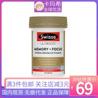 Australian Swisse memory tablets focus ginkgo leaves 50 capsules on improving