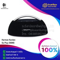 Harman Kardon Go Play ของแท้ของใหม่ รับประกันศูนย์ไทย 1 ปี