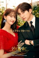 King the Land (2023) คิง เดอะ แลนด์ [Complete 16 Episodes] (เสียง เกาหลี | ซับ ไทย) DVD ดีวีดี หนัง