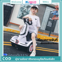 Kiwie รถไฟฟ้าเด็ก สามารถควบคุมด้วยรีโมท รถเด็กเล่นไฟฟ้า มอเตอร์ไซค์เด็ก มีเสียงเพลงและเสียงเอฟเฟค รถแบตเตอรี่เด็ก สกู๊ดเตอร์เด็กไฟฟ้า