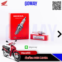 หัวเทียน Wave100 (98056-56713 HONDA รับประกันของแท้จากศูนย์ Komay