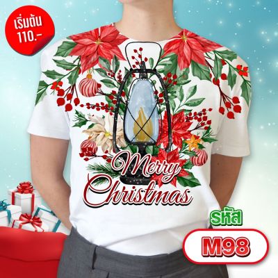 เสื้อคริสต์มาส รุ่น MAX รหัส M98