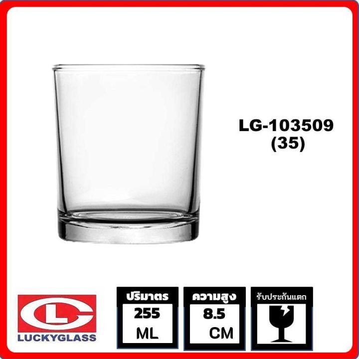 lucky-glass-แก้วน้ำใส-แก้วน้ำดื่ม-lg-103509-35-แก้วเป็กช็อต-classic-shot-glass-255ml