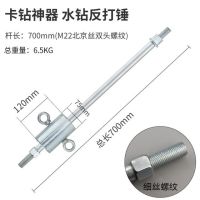 Rhinestone Card Drill Artifact Reverse Hammer Drilling Bit Extractor Reverse Hammer Water Drill Head Punching Card Drill Extractor