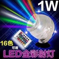 น้ำดื่ม.ไฟอควาเรียมมีไฟ LED โคมไฟดำน้ำตู้ปลากันน้ำรีโมทไฟสีสันสดใสสี1 W