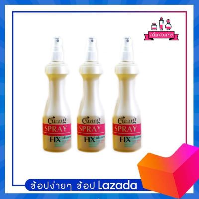 Caring Spray FIX Hair Spy แคริ่ง สูตรแข็งพิเศษ สีทอง 220 ml. 3 ชิ้น