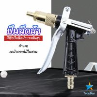 Tookdee หัวฉีดน้ำแรงดันสูง ปืนฉีดน้ำล้างรถ  ฉีดรดน้ำต้นไม้  water gun