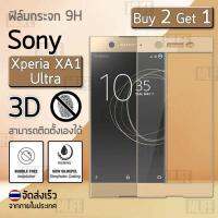 ซื้อ 2 ฟรี 1 - ฟิล์มกันรอย กระจก นิรภัย เต็มจอ เก็บขอบแนบสนิท for Sony Xperia XA1 Ultra สีทอง (6.0 ) Premium Tempered Glass 9H 3D Gold