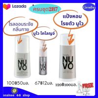 ส่งฟรี#น้ำหอมผู้ชาย กิฟฟารีน น้ำหอมแบรนแท้ นูโว โคโลญจ์ แอคทีฟ ยัง น้ำหอมติดทนนาน ดับกลิ่นกายชาย พกพาสะดวก ทันสมัย หอมติดทนนาน