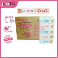 [ 1 ลัง 10 แพ็ค 50 ห่อ ] สุดค้ม!! Kuma กระดาษทิชชู่เช็ดหน้าคุมะแบบแห้ง 168 แผ่น หนา 2 ชั้น [ ส่งถูก ส่งไว ]