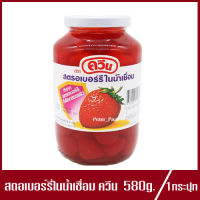 สตรอเบอรี่ในน้ำเชื่อม ตรา ควีน 580g.(1กระปุก)