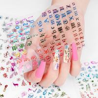 สติกเกอร์เลเซอร์เพ้นท์เล็บ Symphony Hollow Christmas Tree Fawn Maple Leaf Nail Color Sticker