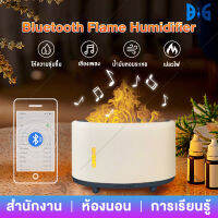 3in 1 เครื่องพ่นไอน้ำ+ลำโพงคอม+โคมไฟ Flame Aroma Humidifier ความจุ200ml ไฟหลากสีสัน Aroma Diffuser เครื่องฟอกอากาศ เครื่องพ่น เครื่องเพิ่มความชื้นในอากาศ