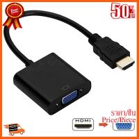 ??HOT!!ลดราคา?? HDMI Male To VGA HD 1080P Cable Converter Adapter (no sound) for PC DVD TV Monitor - intl ##ชิ้นส่วนคอม อุปกรณ์คอมพิวเตอร์ เมนบอร์ด หน้าจอ มอนิเตอร์ CPU เม้าท์ คีย์บอร์ด Gaming HDMI Core Laptop