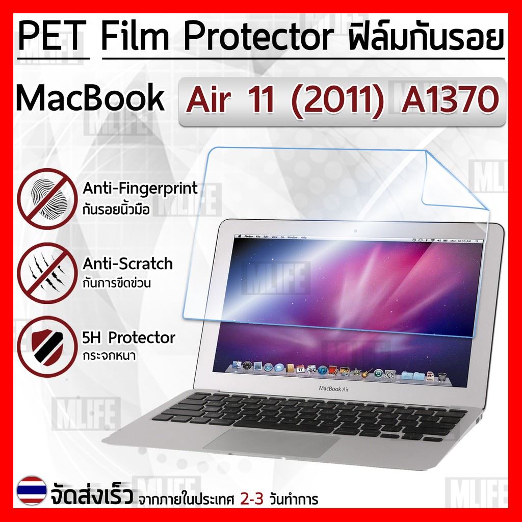 macbook air 11 inch 2011 model