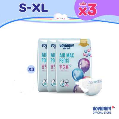 [เทป] Vowbaby Air Max Tape S/M/L/XL 3 Packs ผ้าอ้อมเด็กสำเร็จรูปแบบเทป ไซส์ S/M/L/XL 3แพ็ค