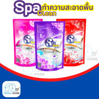 Spa Clean น้ำยาถูพื้น น้ำยาอเนกประสงค์ สปาคลีน กลิ่นหอม สบายเท้า ไม่เหนอะหนะ (ปริมาณสุทธิ 800 มิลลิลิตร)