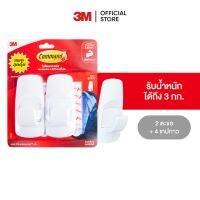 3M คอมมานด์ ตะขอเอนกประสงค์ รับน้ำหนัก 3 กก. Command Hook