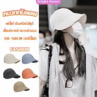 หมวกบังแดด ป้องกันรังสียูวี ขนาดใหญ่ ระบายอากาศได้ดี  Bucket Hats