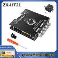 ZK-HT21 เครื่องขยายเสียง 2.1 ช่อง TDA7498E Bluetooth Digital Power โมดูลซับวูฟเฟอร์เบสสูง 160W * 2 + 220W